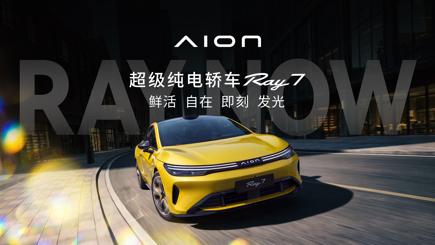 Aion Ray7: la nuova berlina elettrica cinese con tecnologia Huawei