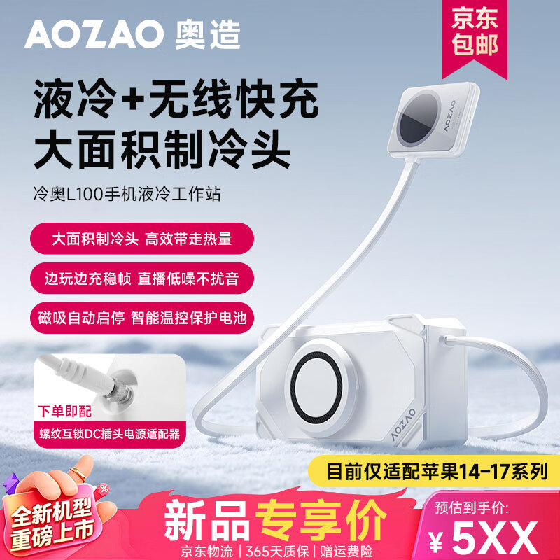 AOZAO L100, il dissipatore liquido per iPhone arriva a 568 euro