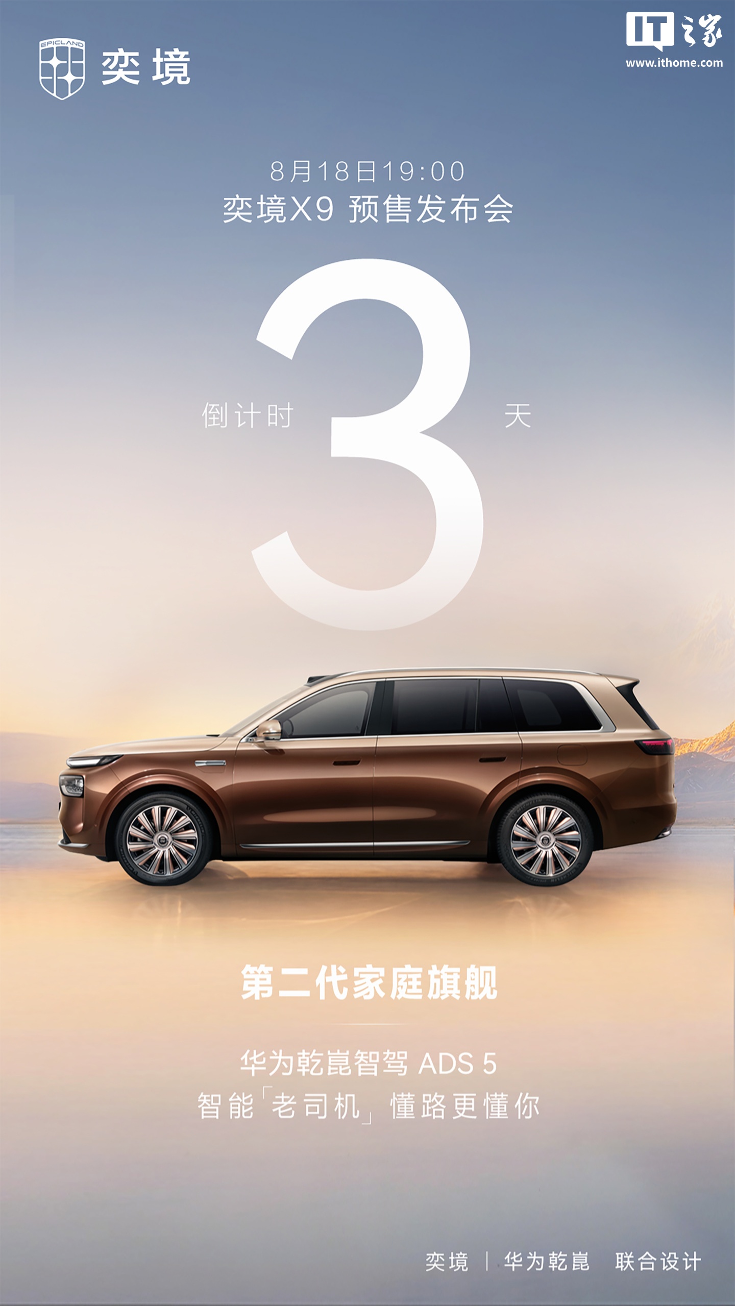 Avatr X9: SUV cinese da 6 posti con intelligenza artificiale Huawei, ma l'Italia resta esclusa