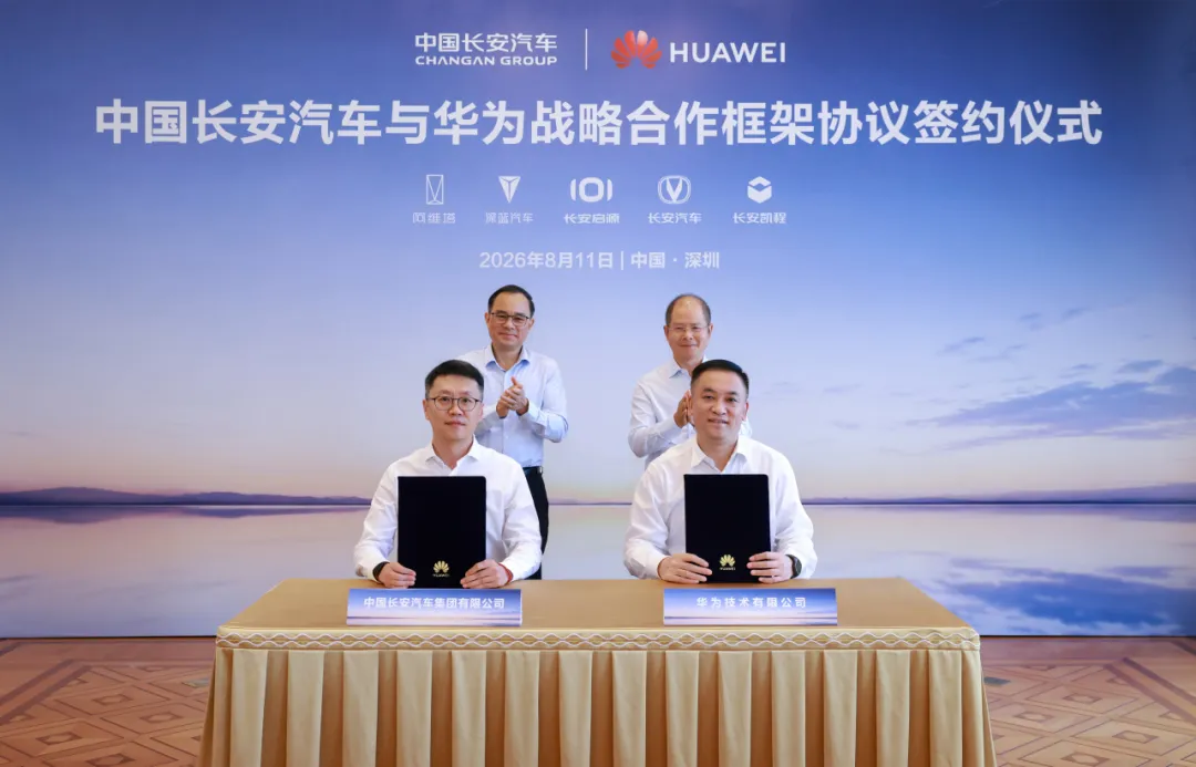 Changan e Huawei insieme per l'auto intelligente