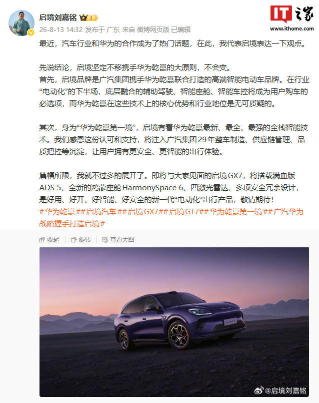 Chitu auto conferma partnership con Huawei: ecco la nuova GX7