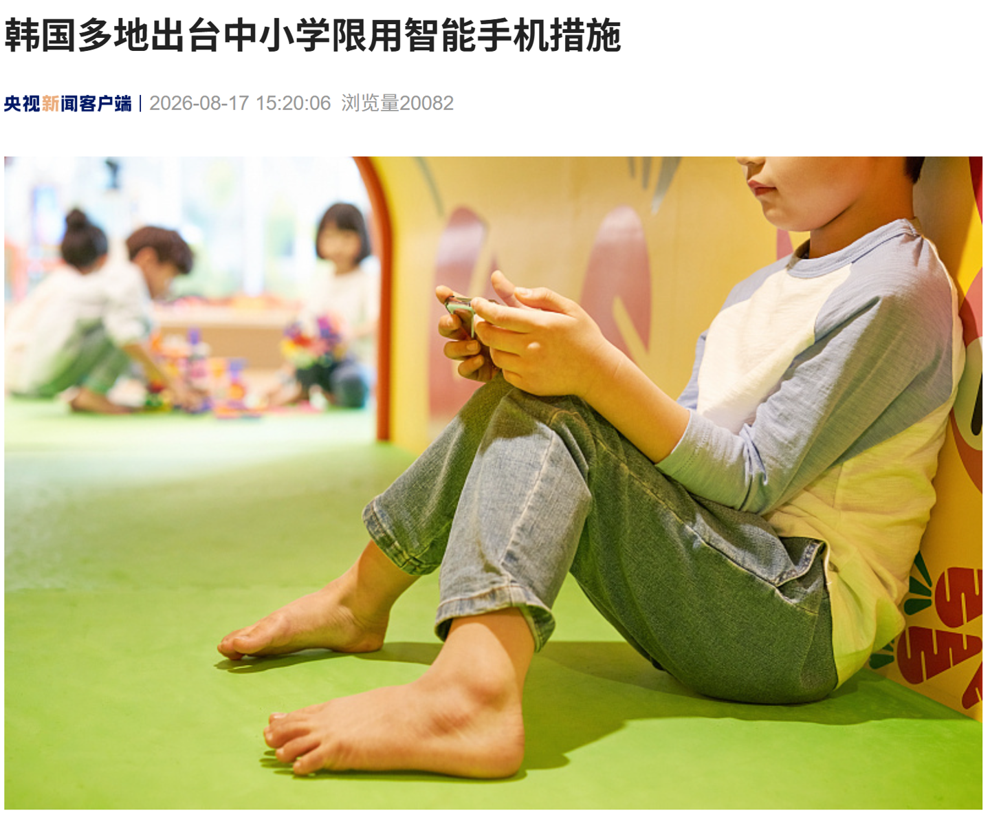 Corea del Sud vieta smartphone a scuola: le regioni lanciano le "No Phone Campus"