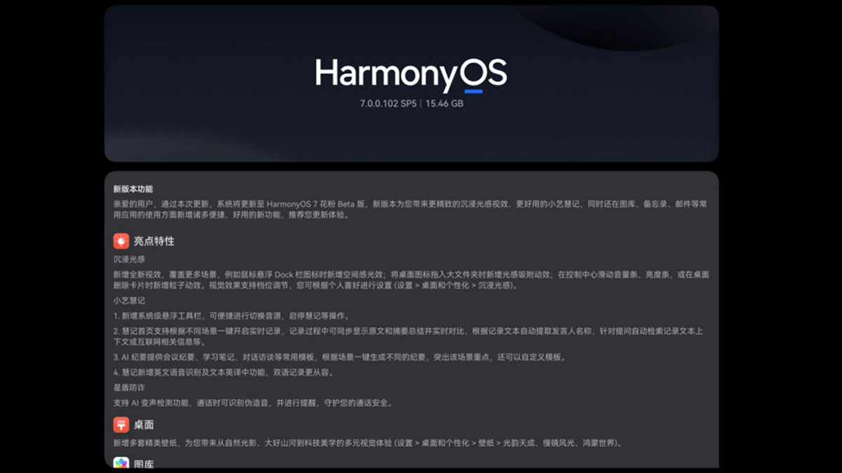 HarmonyOS 7.0 Beta per PC Huawei: nuova interfaccia