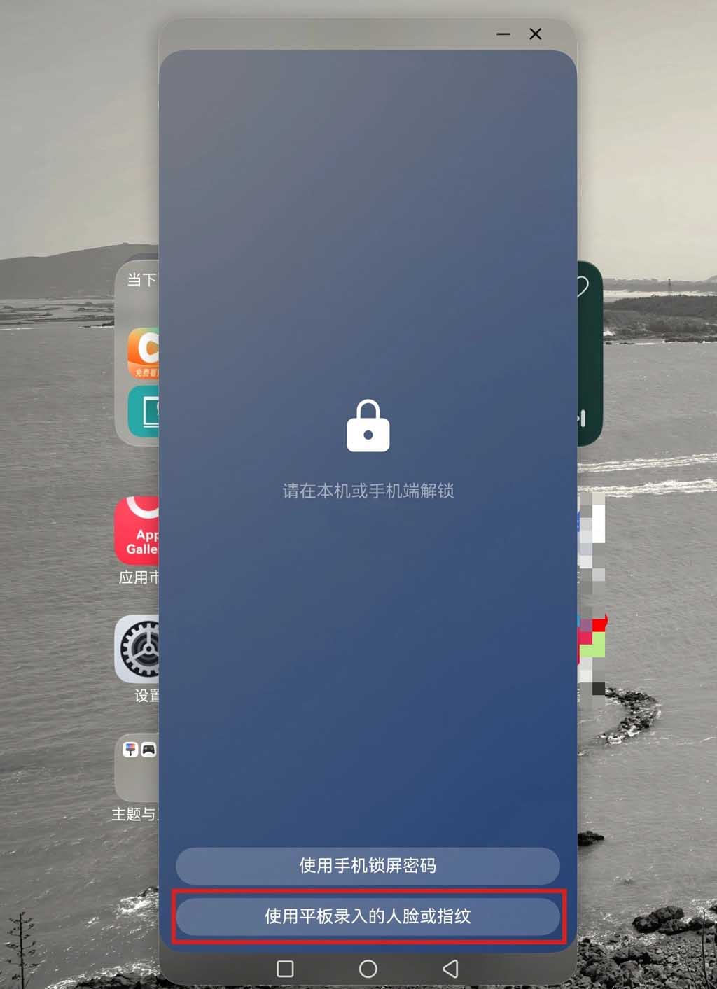 HarmonyOS 7 sblocca il telefono dal tablet: la novità che manca ad Apple