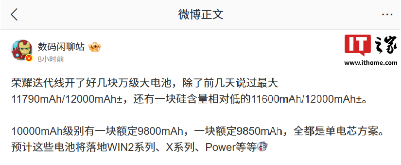 Honor: batterie da 11.790 mAh sui nuovi modelli, ecco quali