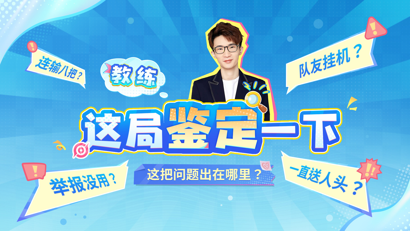 Honor of Kings migliora il matchmaking: addio ai giocatori tossici