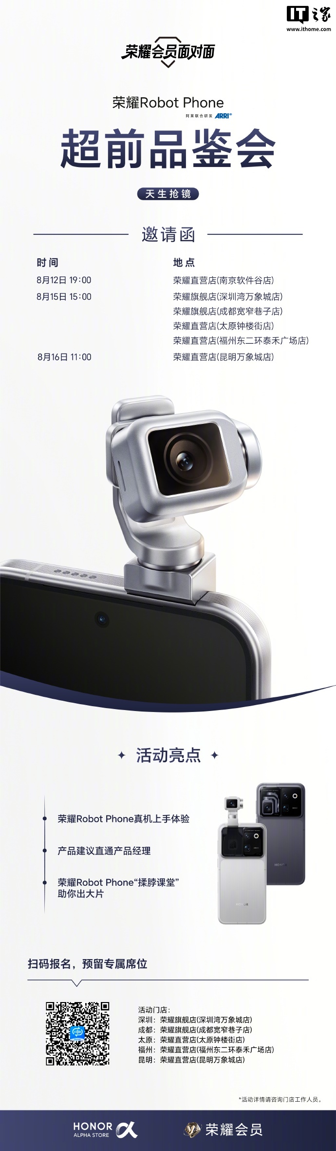Honor Robot Phone: eventi hands-on in sei città cinesi