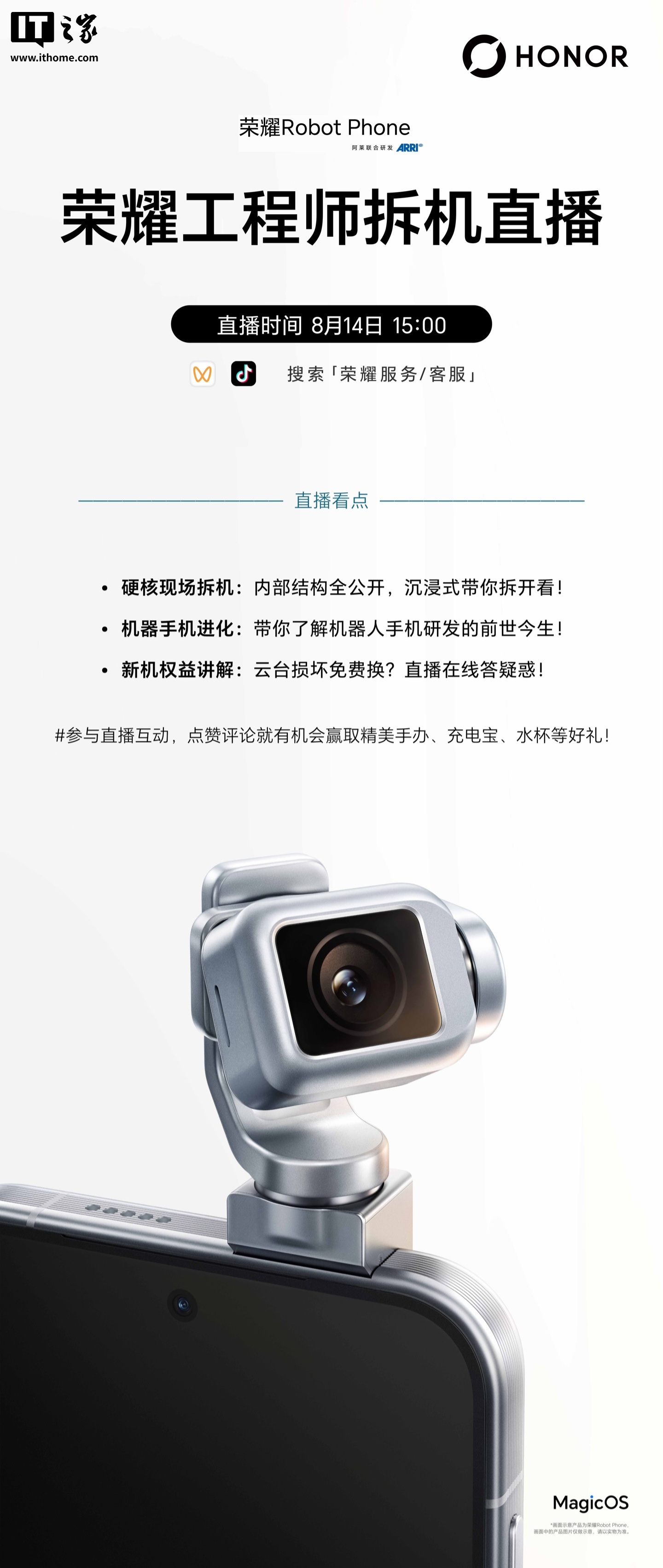 Honor Robot Phone, domani la diretta con lo smontaggio