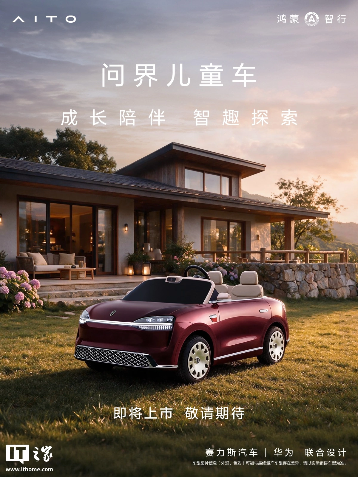 Huawei Qinghe M0.9: auto per bambini con lidar, ecco il progetto