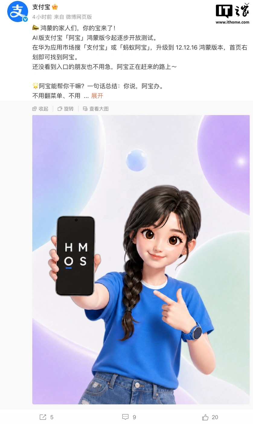 Huawei, Vivo e Honor collegano gli AI assistant a Alipay: cosa cambia
