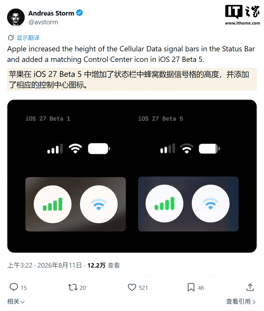iOS 27 Beta 5: tutte le novità nascoste della quinta prova