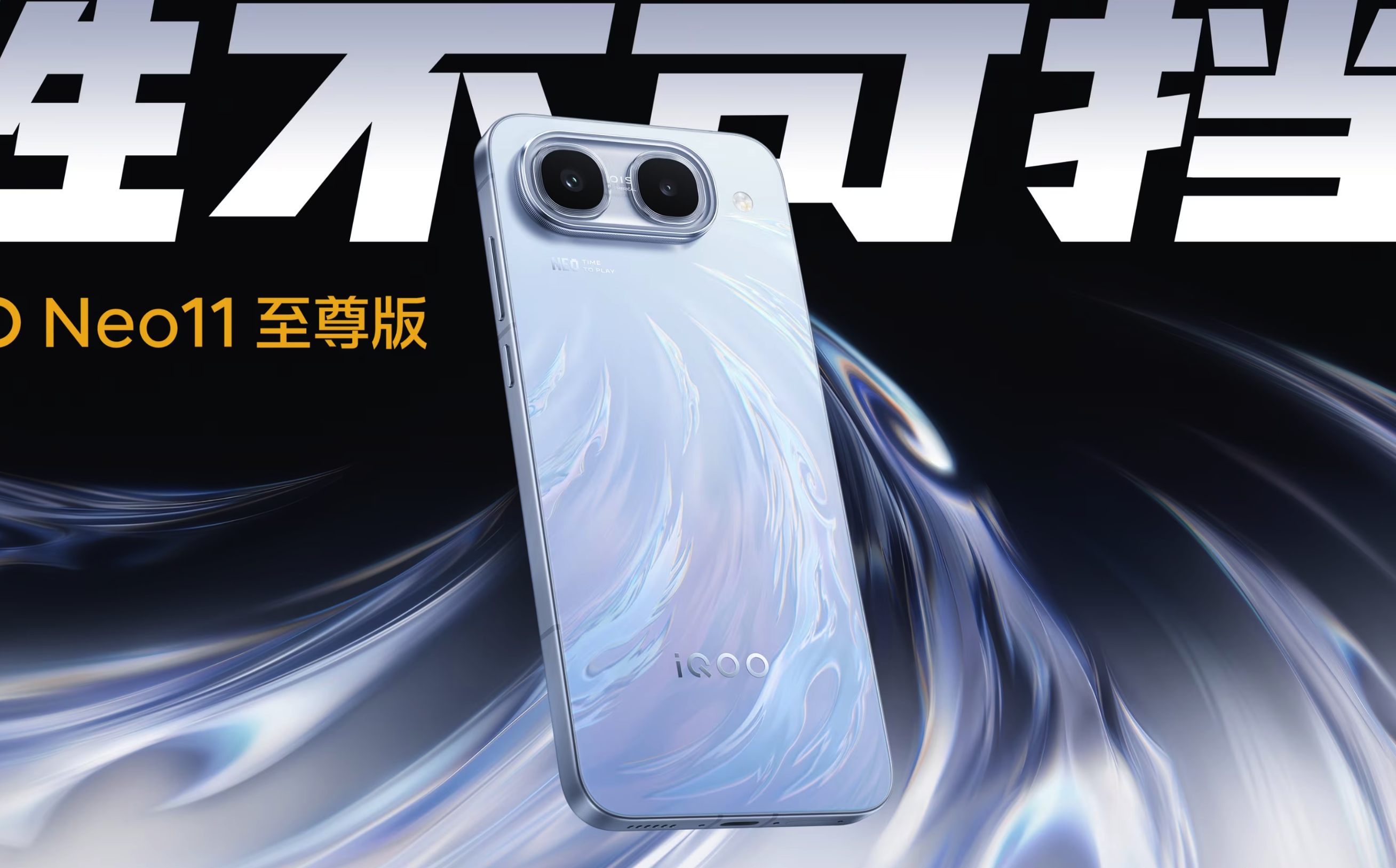 iQoo Neo 11 Ultra: il gaming phone cinese con Dimensity 9500M