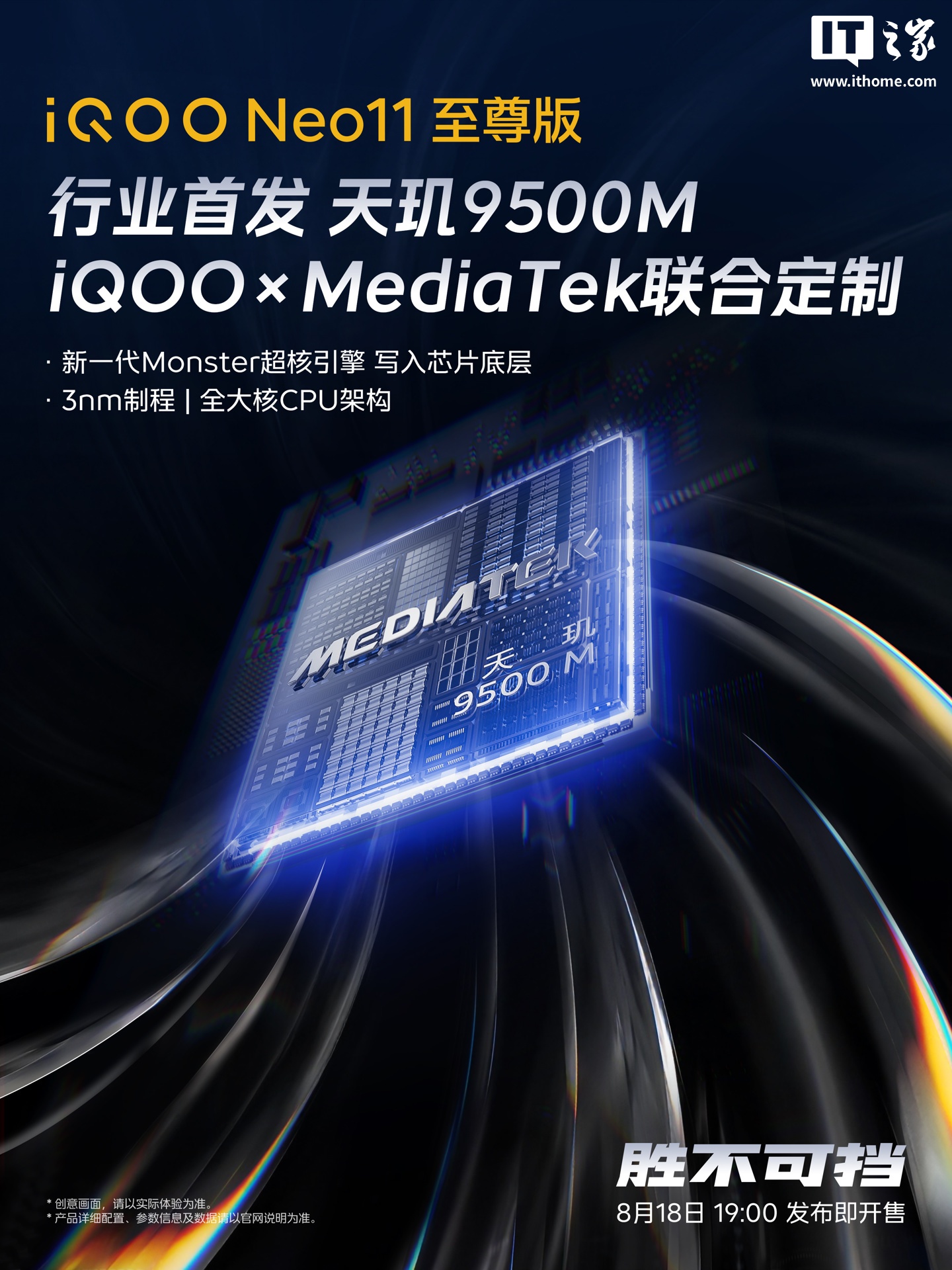 iQOO Neo11 Elite: primo smartphone con Dimensity 9500M