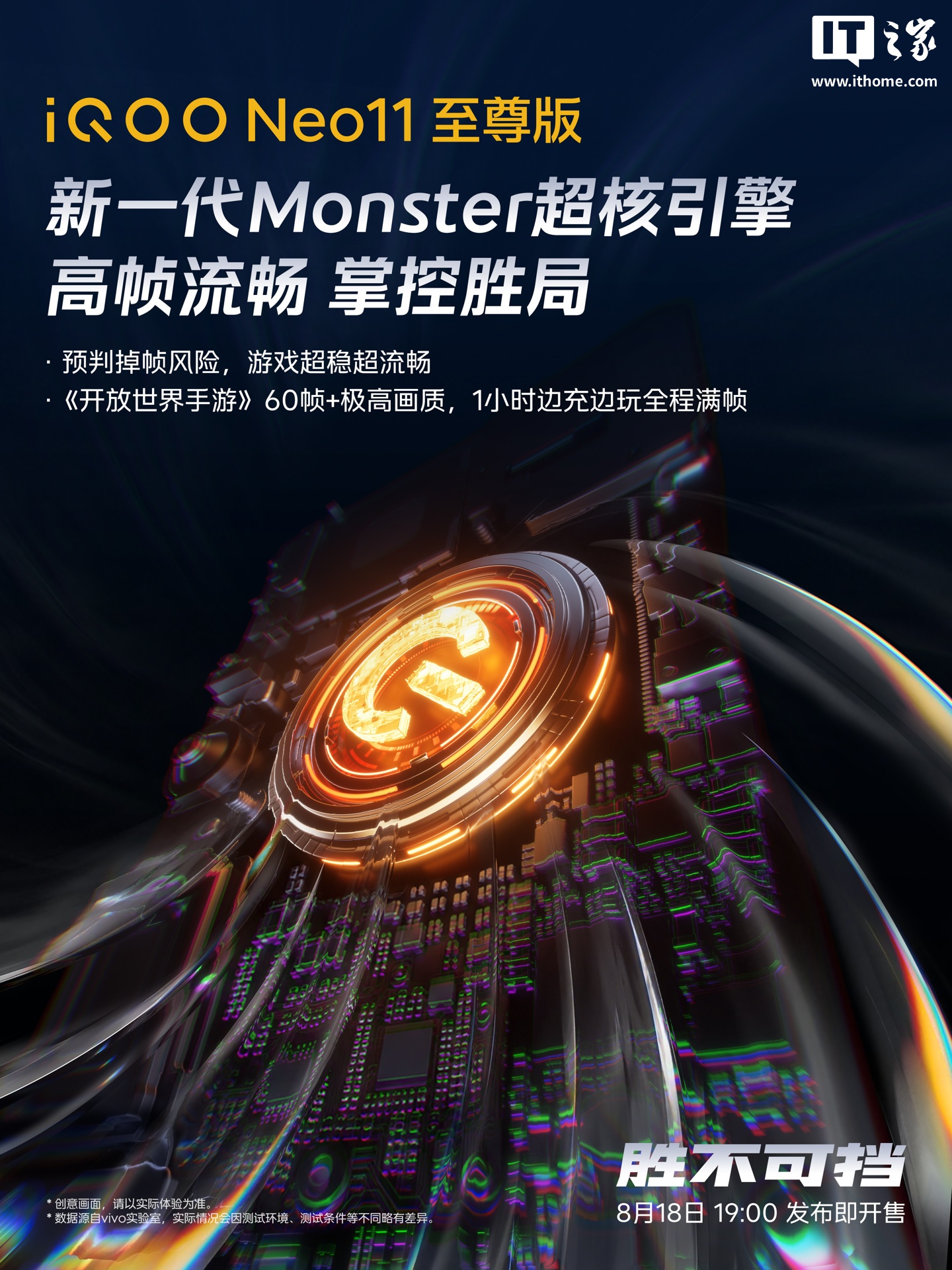 iQOO Neo11 Elite: Mediatek e gaming estremo a 60 fps, arriva il 18 agosto