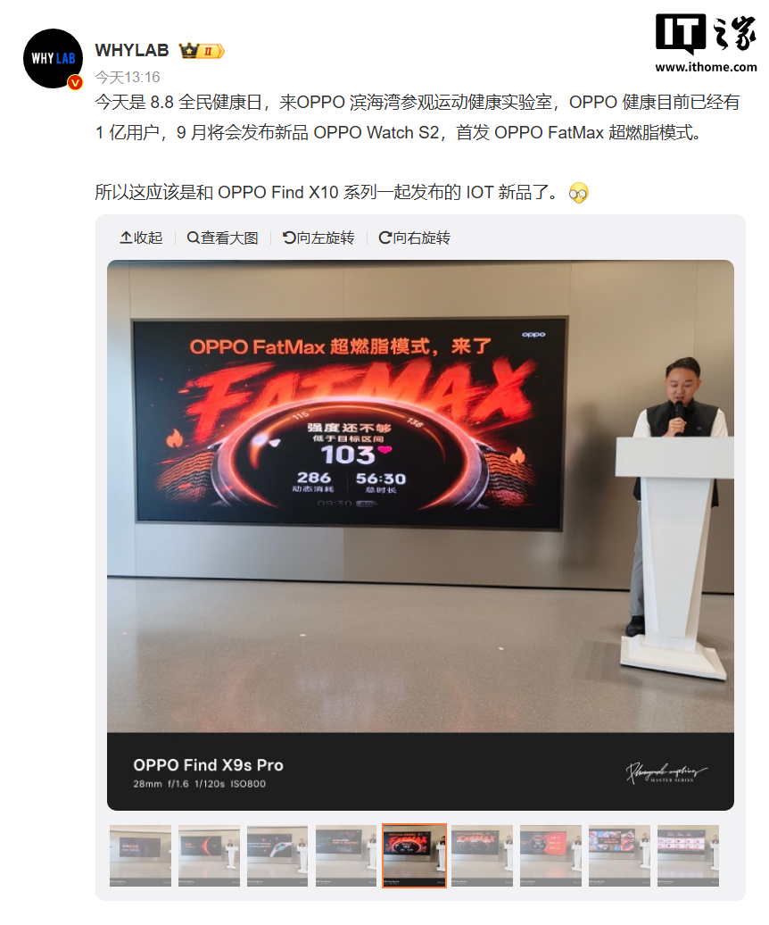 OPPO FatMax: la modalità bruciagrassi arriva su Watch S2
