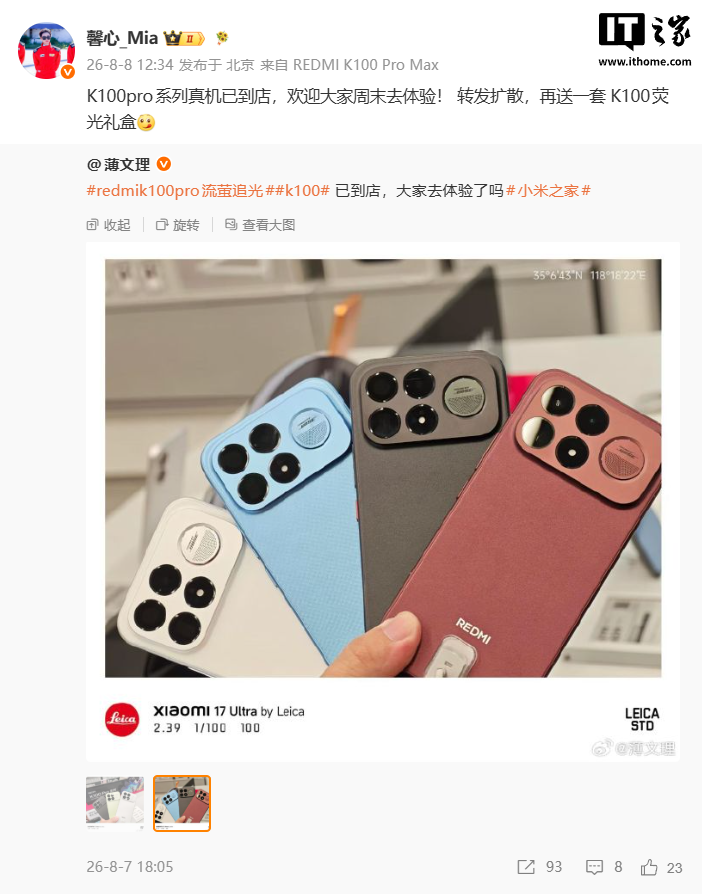 Redmi K100 Pro: arriva una nuova colorazione azzurro chiaro
