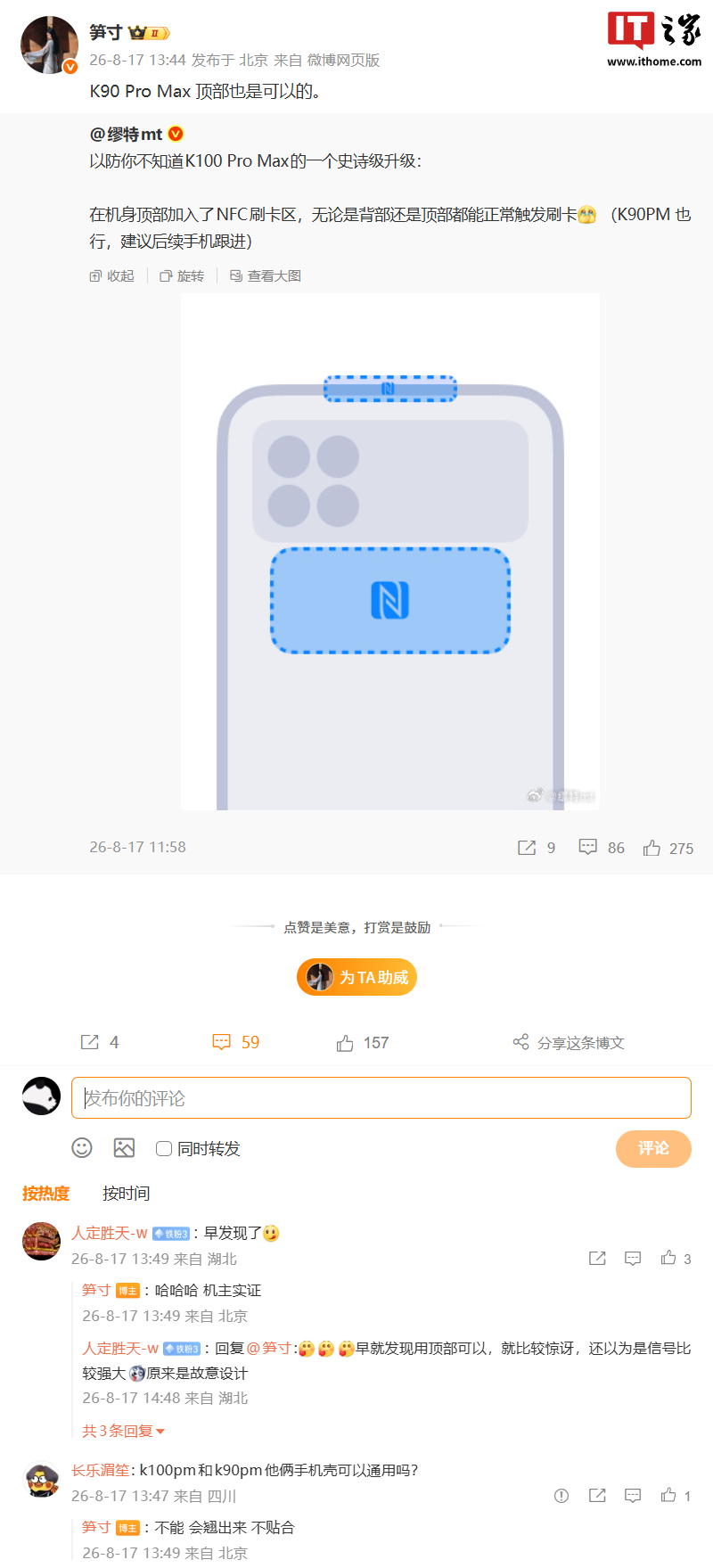 Redmi K100 Pro Max: NFC sulla scocca superiore come upgrade inaspettato