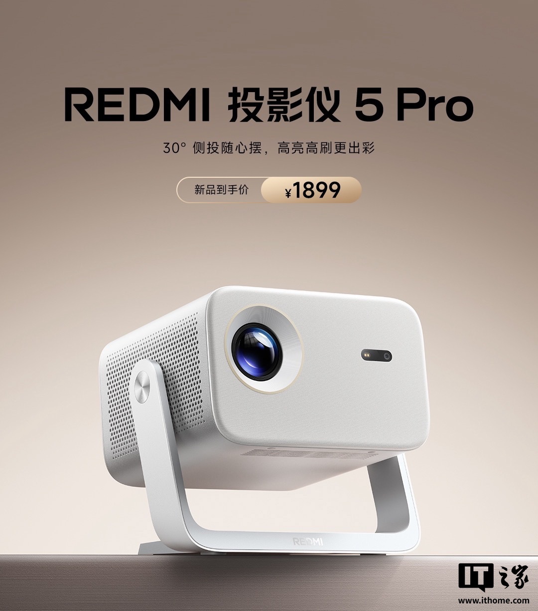 Redmi Projector 5 Pro ufficiale: 1000 lumen e 1080p a 239 euro