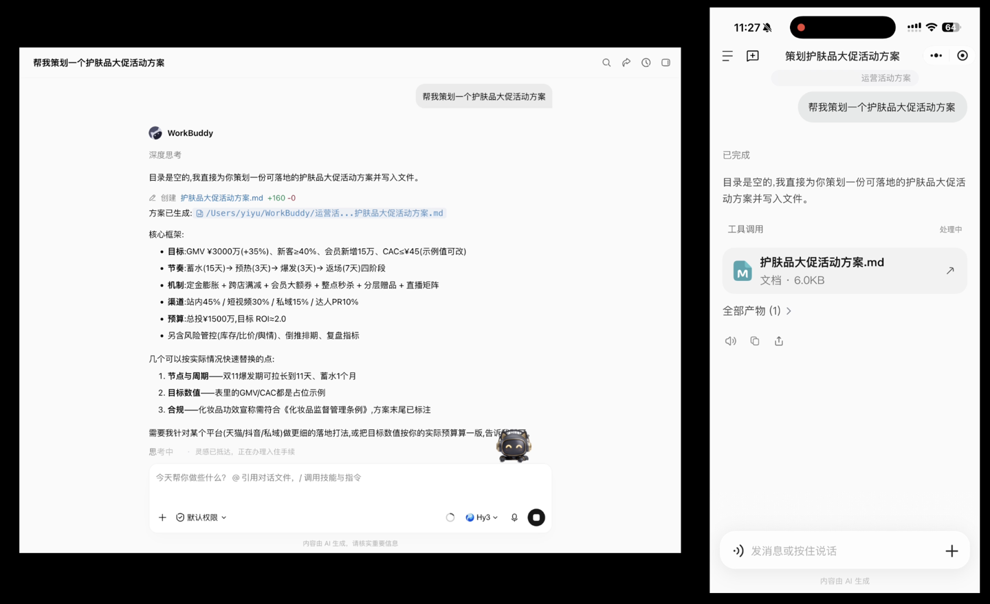 Tencent WorkBuddy: smartphone e PC finalmente sincronizzati