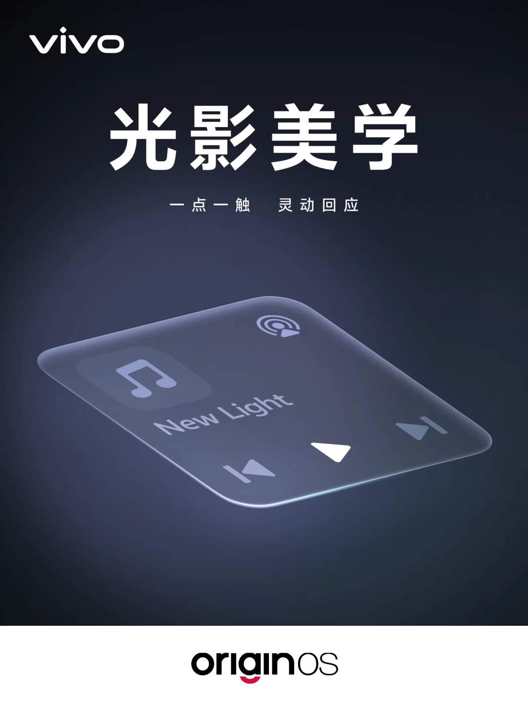 OriginOS 7: vivo porta i light effects su ogni interazione