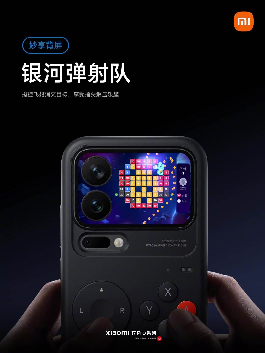 Xiaomi 17 Pro: nuovo gioco per lo schermo posteriore