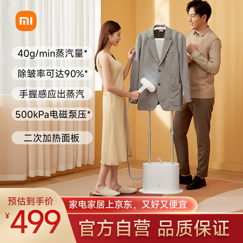 Xiaomi presenta il nuovo asse da stiro a vapore: 500kPa e prezzo speciale