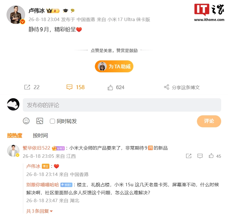Xiaomi prepara grandi novità a settembre, Levin Wei Bing conferma