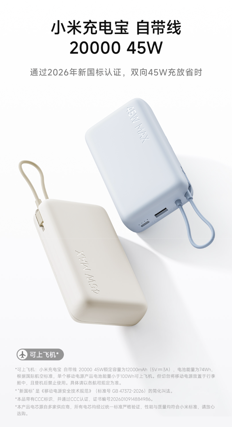 Xiaomi powerbank 20000 mAh con cavo integrato: prezzi e specifiche