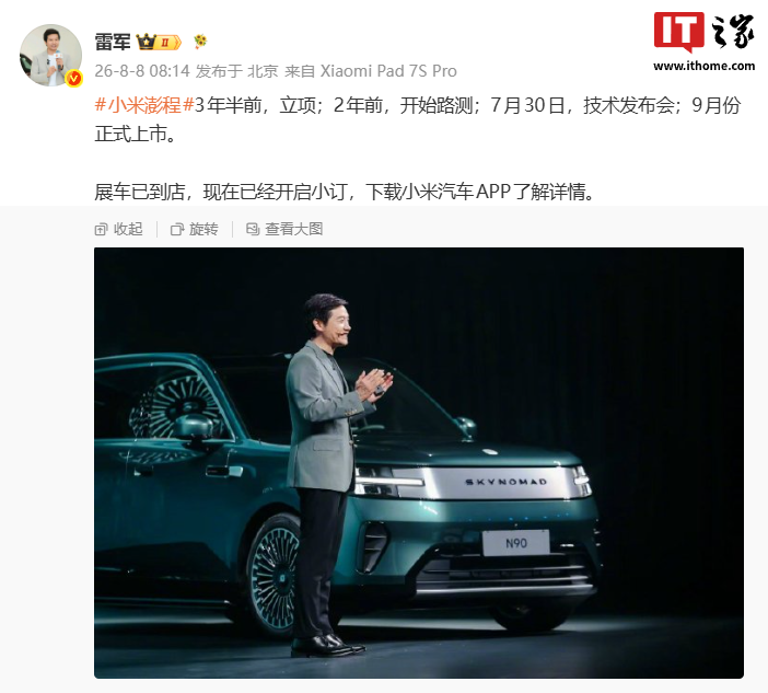 Xiaomi SKYNOMAD: i nuovi SUV arrivano a settembre