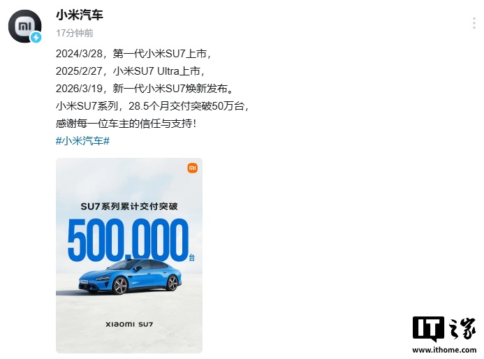 Xiaomi SU7: 500mila auto consegnate in 28 mesi, ma l'Italia aspetta