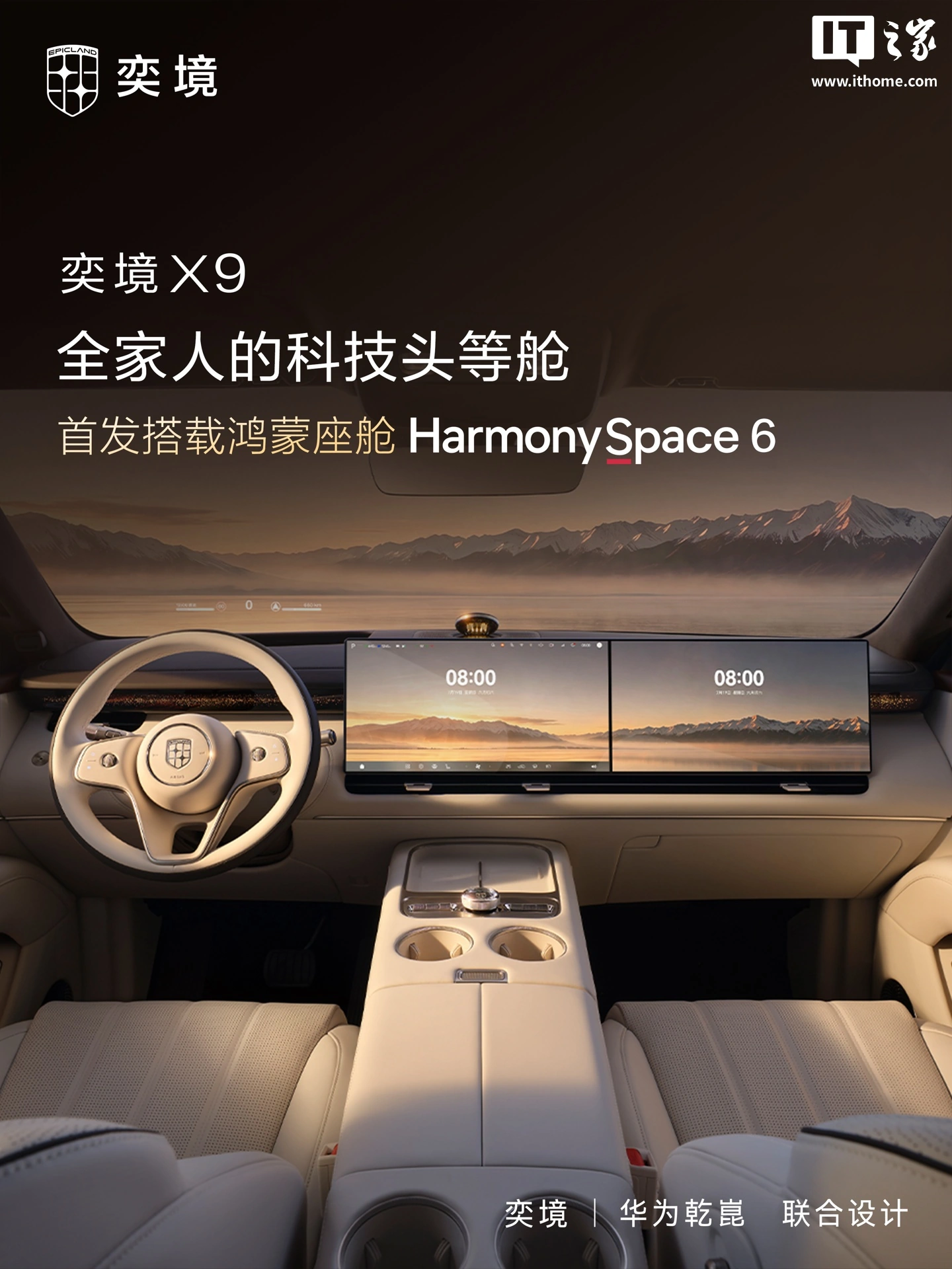 Xiaomi Qiankun e Yijing X9: il SUV con HarmonyOS 6
