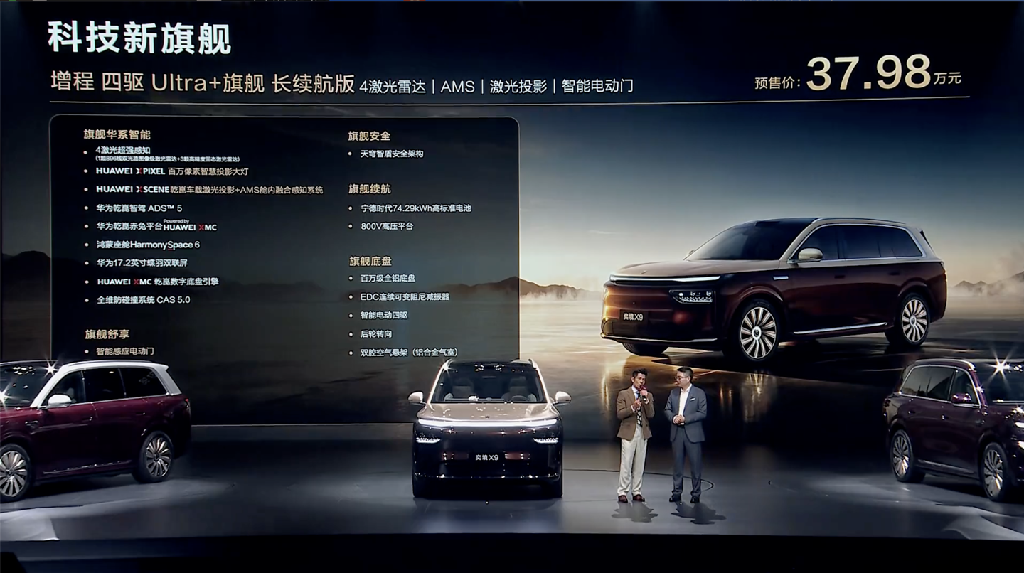 Yijing X9: il SUV cinese con Huawei Qiankun parte da 29.980 €